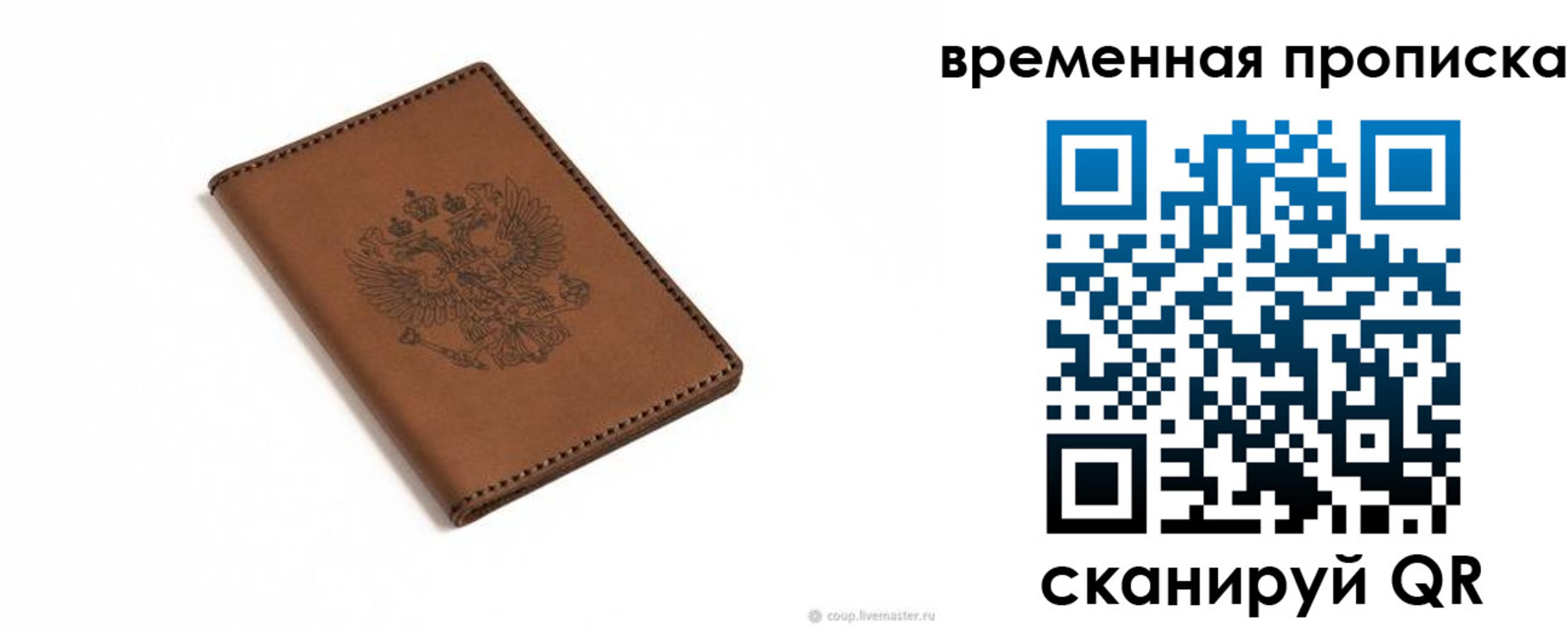 временная регистрация для всех в Курганской области